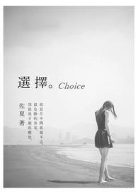选择choice英文怎么读