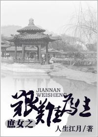 庶女难求免费阅读
