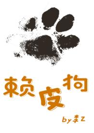 赖皮狗是哪个国家的
