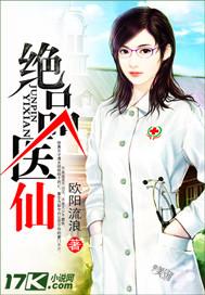 绝品医仙之美人在怀欧阳慕雪谁演的