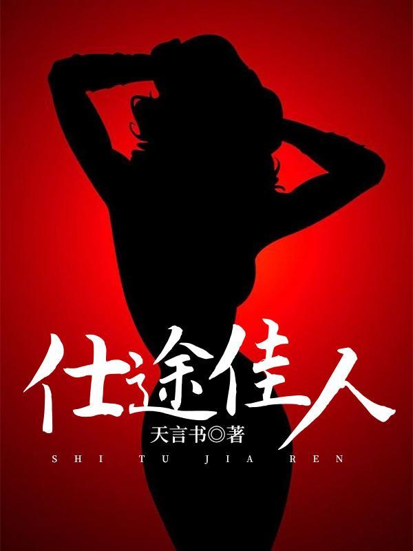 仕途佳人曹宇