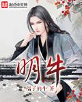 明特