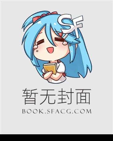 妄想厨师系