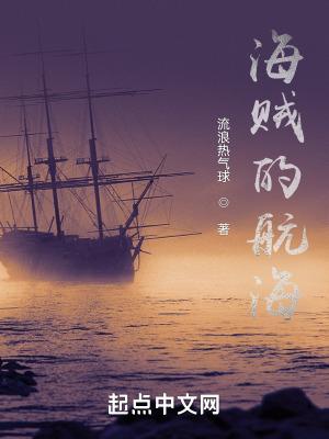 海贼航海夺宝