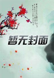 叶凡红尘仙