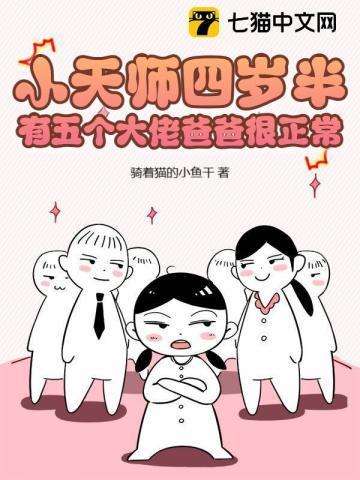 小天师下山免费阅读