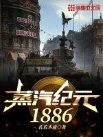 纪元1800蒸汽造船厂怎么才有电