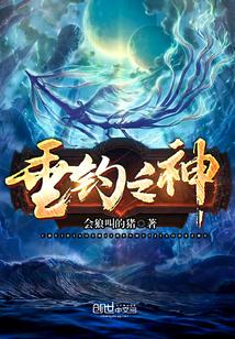 垂钓之神是谁