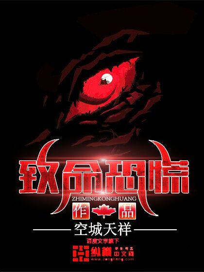 致命恐慌韩国在线观看