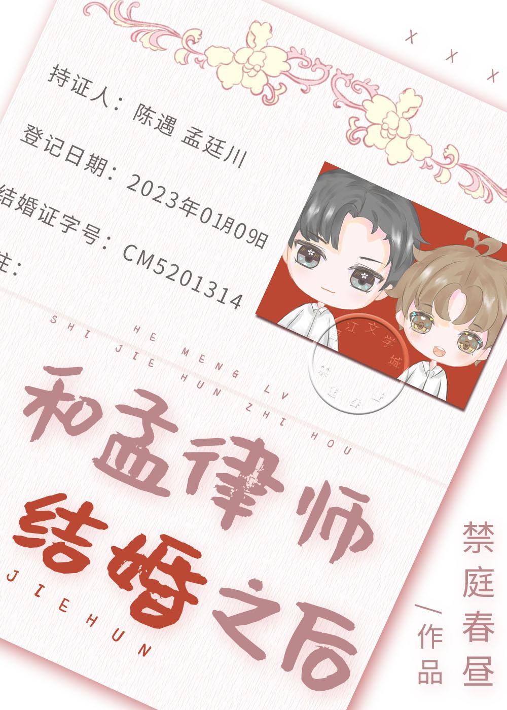 孟律师是不是喜欢云舒